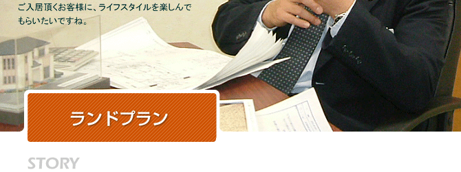 プランニングイメージ-2