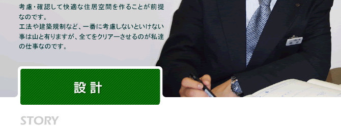 設計イメージ-2